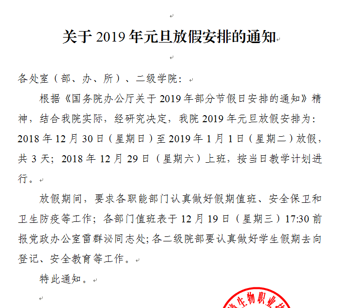 QQ图片20181219091022.png